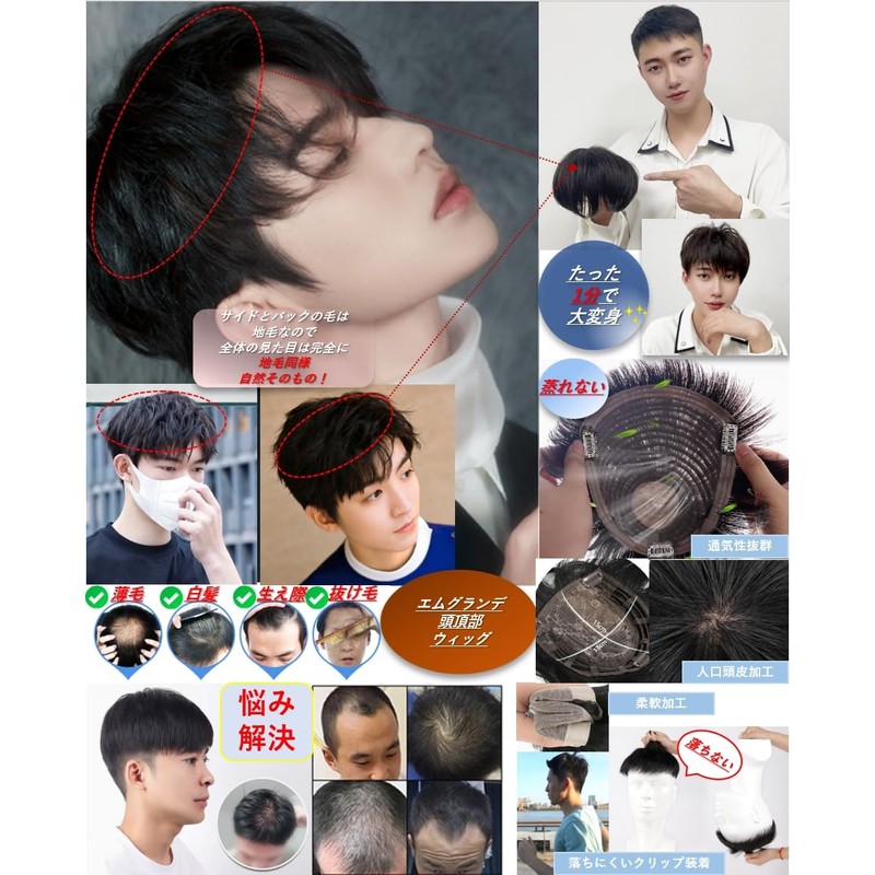 M Grande Crown Wig 【Supervised by Active Top Stylist】 4-Piece