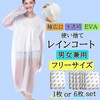 Eiza e603 Raincoat, Disposable Long EVA Rain Poncho, Rain Gear,