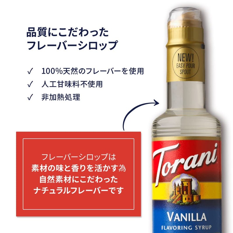 Torani Syrup, Vanilla, 12.7 oz