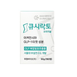 Qsylacto 1 Qsi Lacto Original 500mg x 180 tablets / 큐시락토 오리지널 500mg x 180정 1개