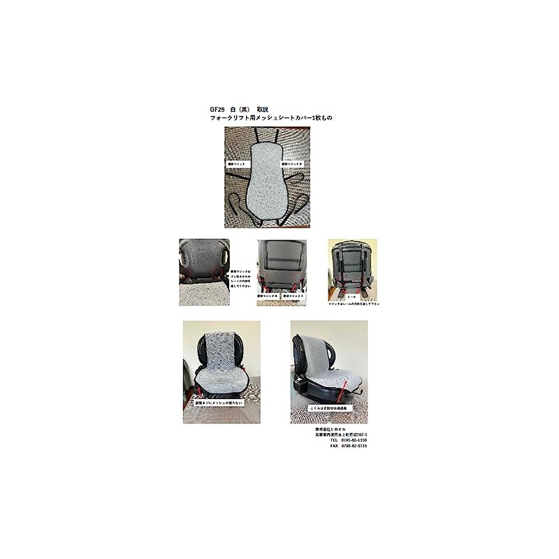 Mesh Seat Covers for Forklifts, Stuffy, Cool, Sweat, Summer, Washable