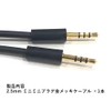 Audio Fan Audio Cable 2.5mm 4 Pole Mini Plug Straight
