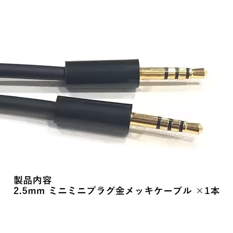 Audio Fan Audio Cable 2.5mm 4 Pole Mini Plug Straight