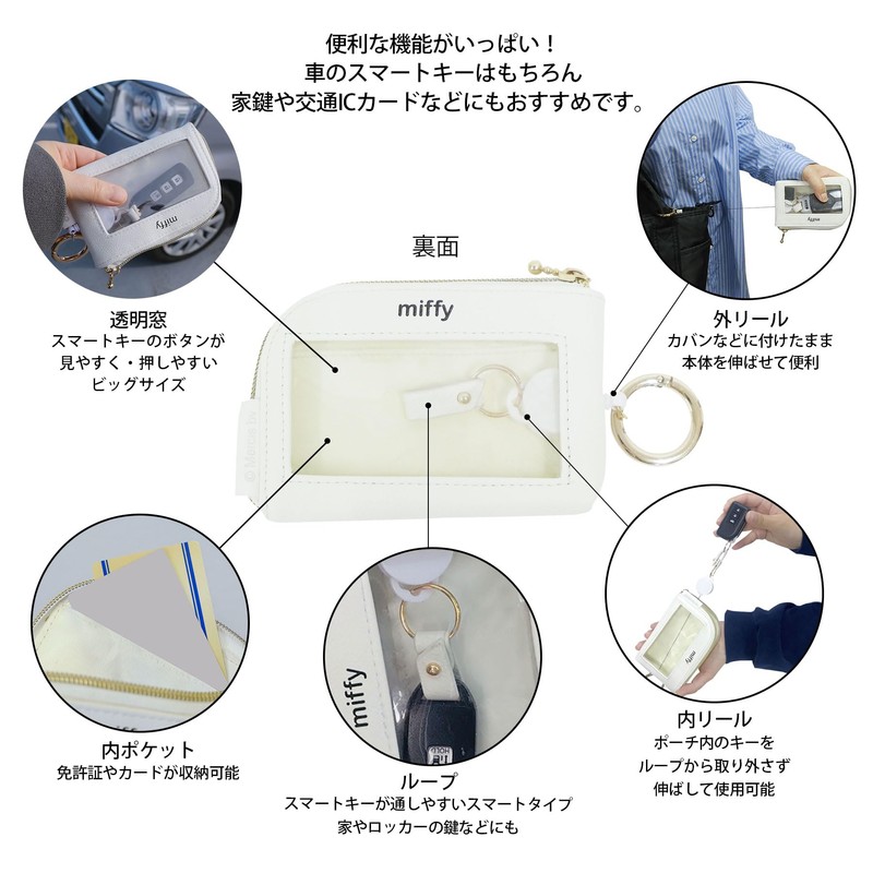 miffy miffy mf smart key pouch with reel, key case,