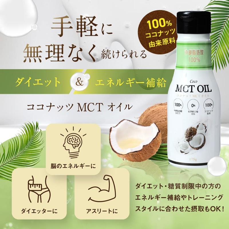 MCT Oil 6.1 oz (175 g), 3-Bottle Set, Flat Craft,