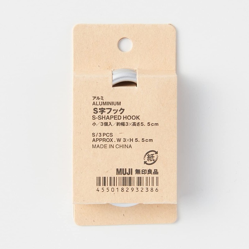 無印良品 アルミS型フックセット S (3個)、シルバー
