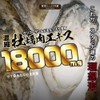 しこたま牡蠣肉エキス 大容量6ヶ月分/360粒（広島県産牡蠣肉エキス180000mg、亜鉛酵母3500mg、国産黒にんにく1800mg）