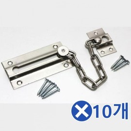 Chain Door Security Latch (10 Pcs) - Entry Door Lock Hasp Latch