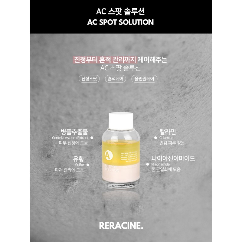 Lyricin Lilacine AC Spot Solution 18ml / 리라신 AC 스팟