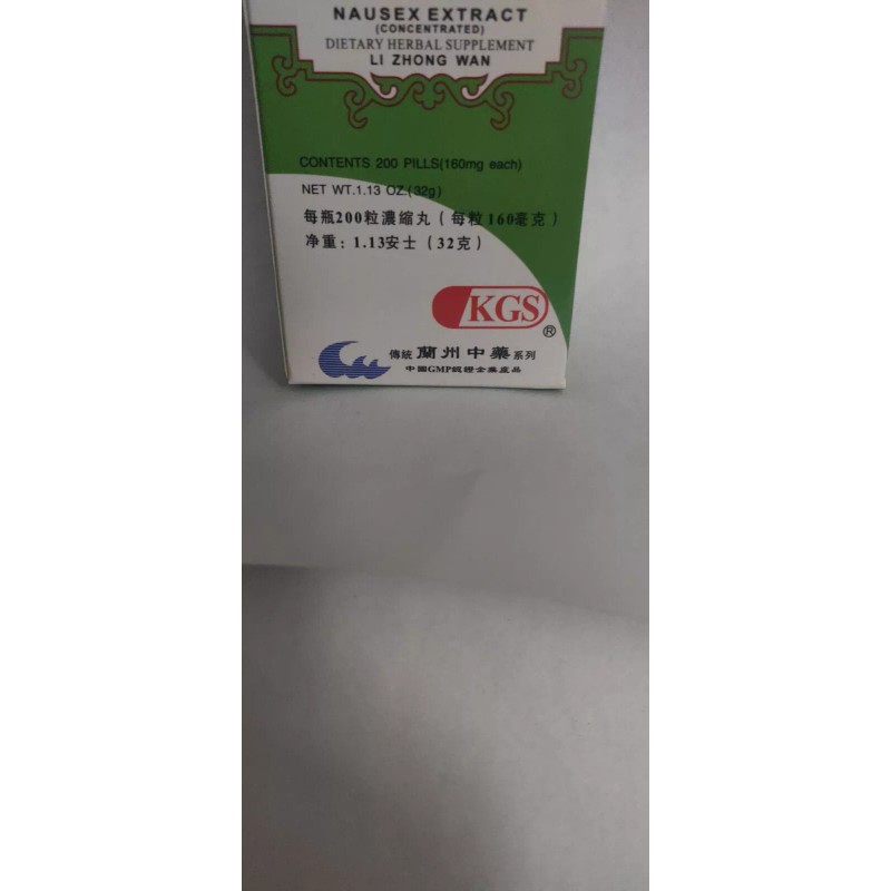 KGS Li Zhong Wan 200 Pills By KGS