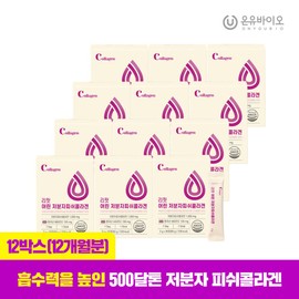 G온유바이오띵똥증정 흡수율UP 리핏 어린 저분자 피쉬콜라겐 12박스(12개월분) G Onyu Bio Ddong Gift Absorption Rate UP Refit Young Low Molecular Fish Collagen 12 Boxes (12 Months Supply)
