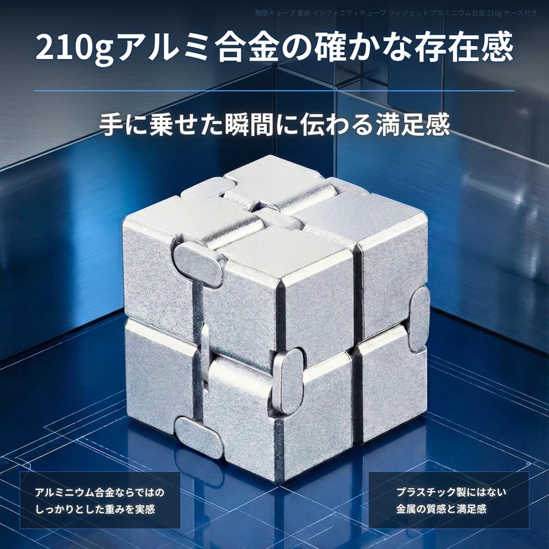 Letaya Infinity Cube Weighted Fidget Infinity Cube Aluminum Alloy 210g