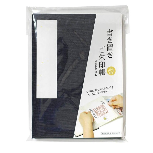[Goshuin Book Cloth Cover] Writing Storage, Goshuin Book (Navy)