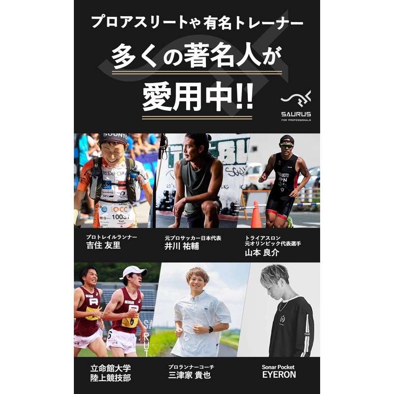 SAURUS(サウルス)　HMB　クレアチン　L-カルニチン　配合　マラソン トライアスロン　トレラン　ロードバイク　国産