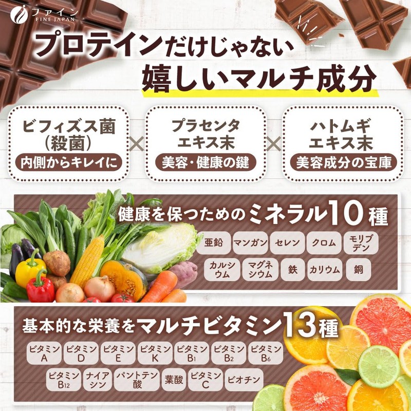 ファイン プロテイン ダイエット AYA'sセレクション 贅沢ショコラ風味 300g