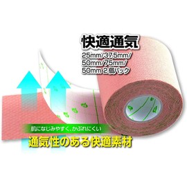 Pip Pro Fitz Kinesiology Tape, Comfortable, Breathable, Taping, For Feet, Knees, Calves, 2.0 inches x 15.4 ft (50 mm x 4.5 m), Beige, Sports