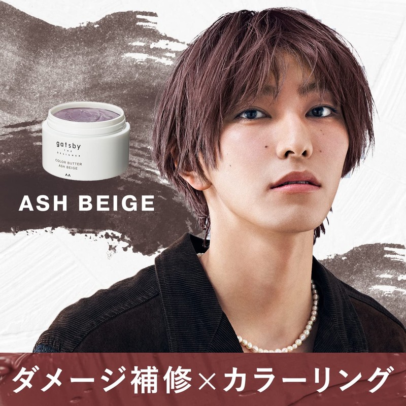 Gatsby The Designer Color Butter Ash Beige Hair Color Ash