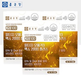 Chong Kun Dang High Content Altige RTG Omega 3 Max 2000mg for about 2 months / 종근당 고함량 알티지 rtg 오메가3 맥스 2000mg 약2개월분