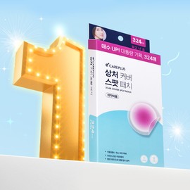 CAREPLUS Scar Cover Spot Patch 324P (RENEWAL) - CAREPLUS Scar Cover Spot Patch 324P (RENEWAL)