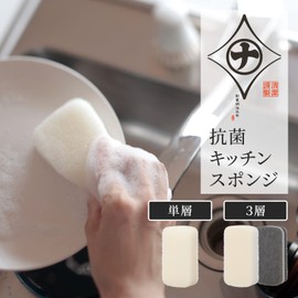 Marna K752W Clean, Antibacterial Kitchen Sponge (Dishwashing/White) Dish Sponge, 3 Layers Structure, Includes Antibacterial Agent, Kitchen Sponge