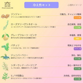 Prost Luxury Oil Pure Essential Oils 7 Count Cold Set Aroma Oil