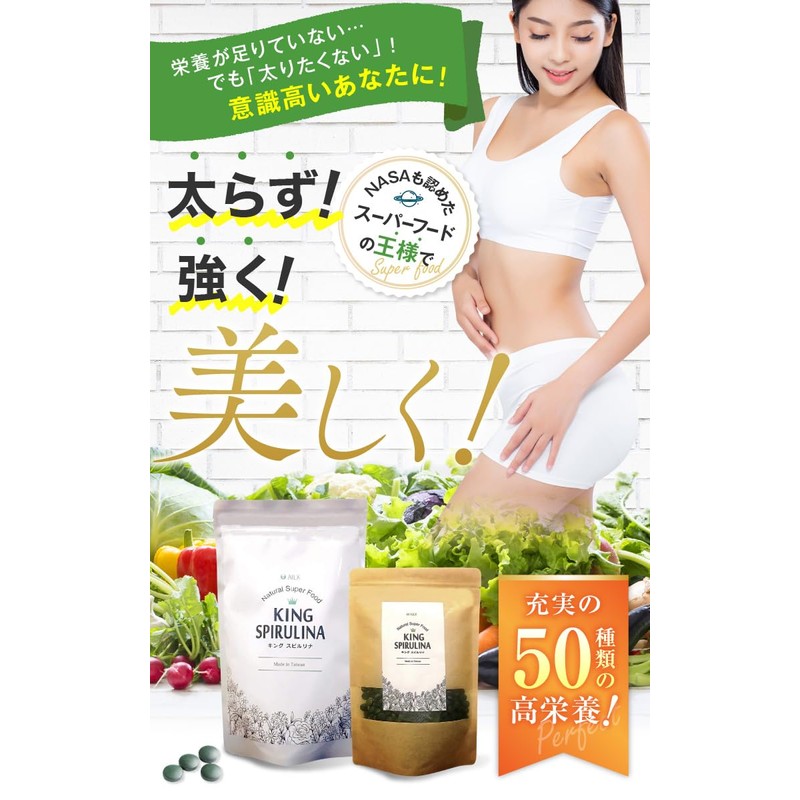 天然スピルリナ AILK(アイルク) キングスピルリナEX (500粒)