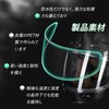 Coollooda Anti-Fog Sheet, Anti-Fog Shield, Pinlock Sheet, Clear, High Transmittance,