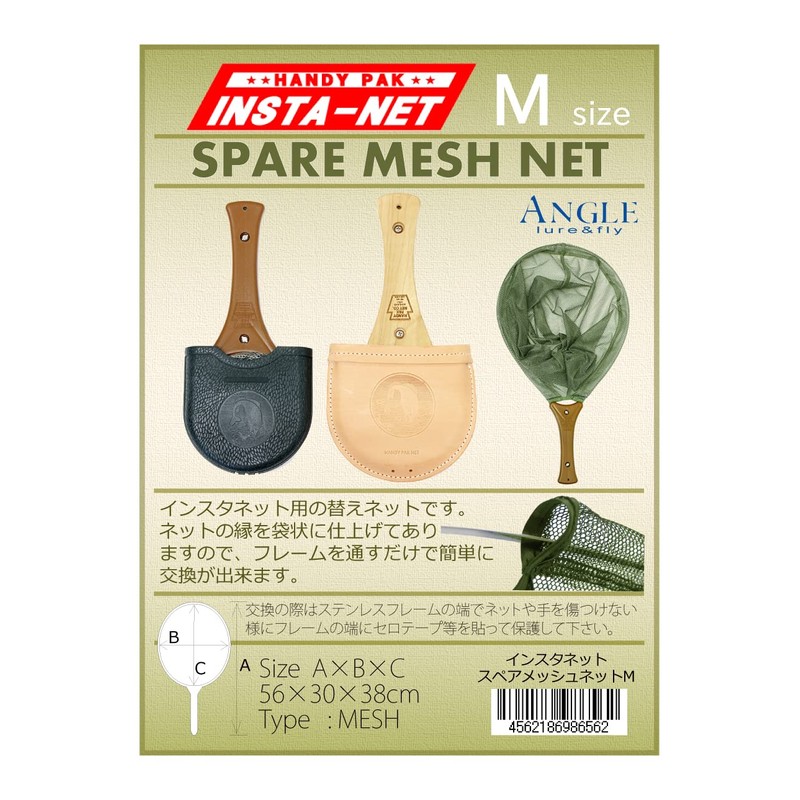 Handy Pak Net for use with instnet parts, mesh net,