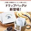[Kyoto Uji Yamasan] Organic Caffeinated Coffee Drip Bag (7 Bags),