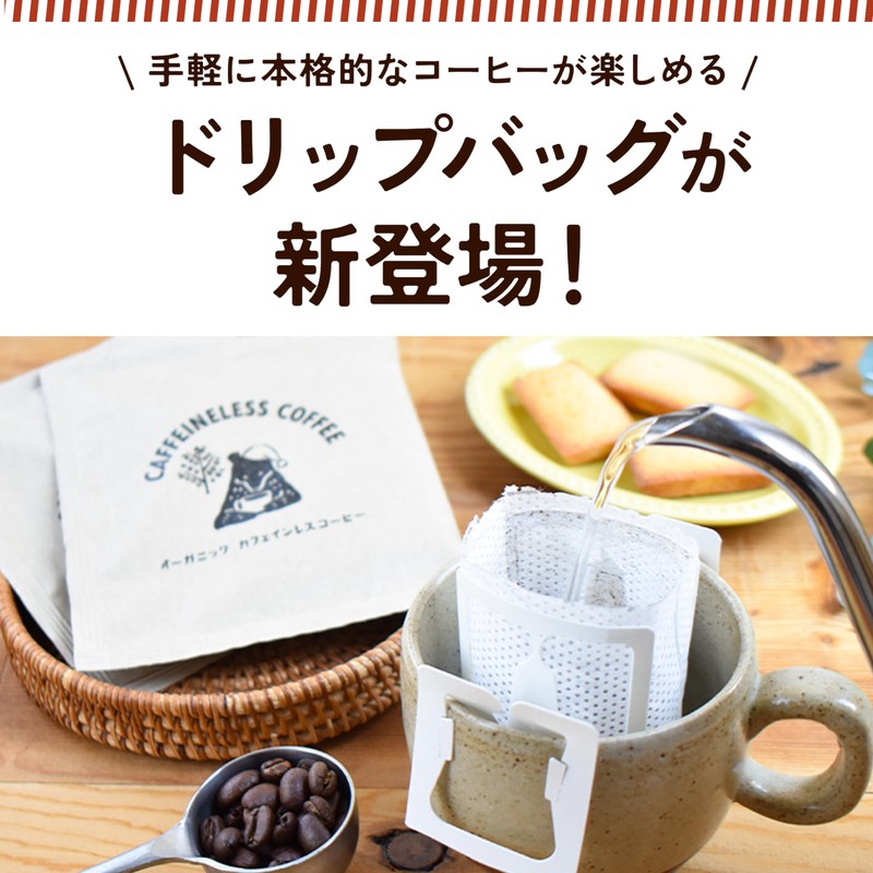 [Kyoto Uji Yamasan] Organic Caffeinated Coffee Drip Bag (7 Bags),