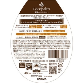 Coco Palm Tropical Spa Treatment