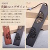 Mitoland Bookmark Siori Wooden Bookmark Ebony Natural Wood Carving Gift
