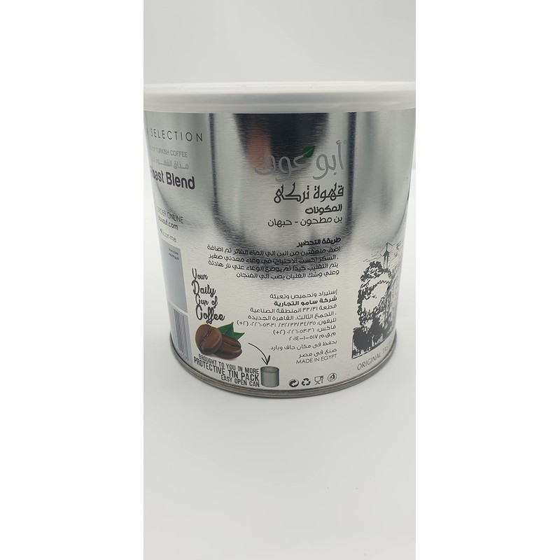 Abu Auf Blended Turkish Coffee, Dark Roasted With Cardamom, 200g