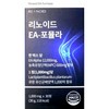 Linoid EA-Formula 1000mg x 30 tablets, 1 month supply of