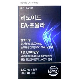 Linoid EA-Formula 1000mg x 30 tablets, 1 month supply of EA Formula / 리노이드 EA-포뮬라 1000mg x 30정 1개월분 EA 포뮬라