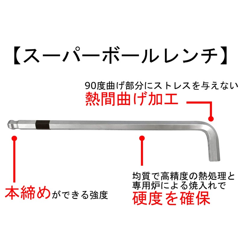 Fujiya WISE TOOLs, SB-900 Ball-Point Hex Key Wrench (SEMI-long)(Set items: