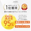 ジェニアル ホットクレンジングゲル プルス 300ml メイク落とし マツエクok W洗顔不要 毛穴ケア 黒ずみ うるおい