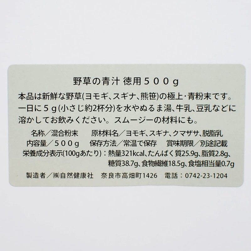 Natsukyosha Japanese Wild Grass Soup, Economical Use, 17.6 oz (500