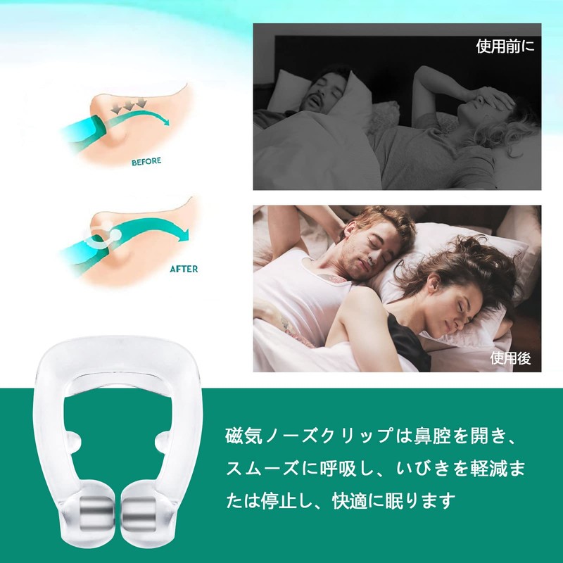 いびき防止グッズ ノーズクリップ いびき軽減グッズ いびき対策 磁気鼻呼吸クリップ 安眠睡眠グッズ 繰り返し使える ケース付き 男女兼用 6個