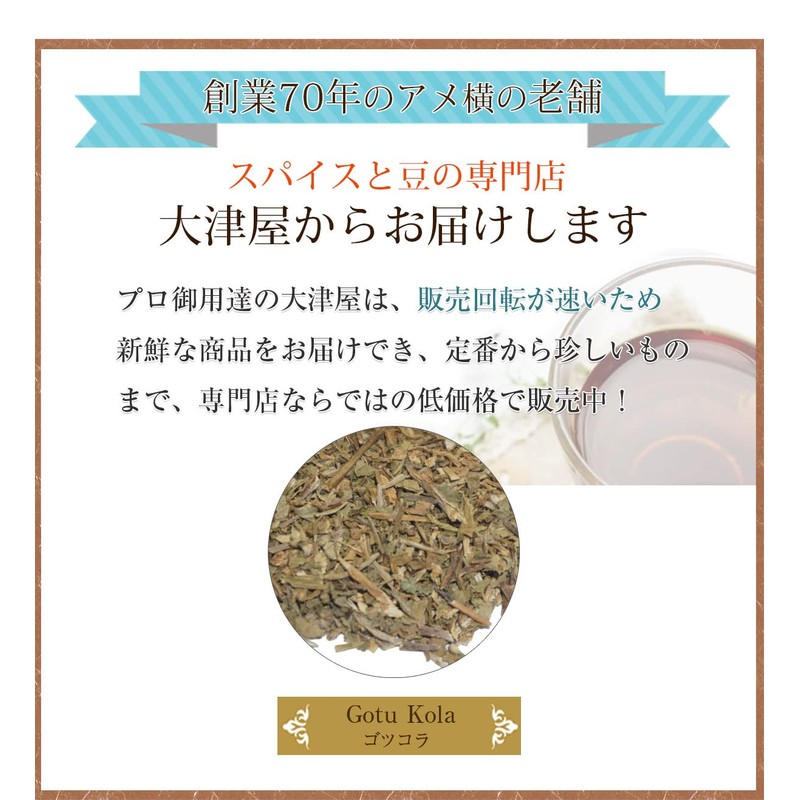 Gotu Cola Gotu Kola Tea Gotu Kola Tea Gotu Kola