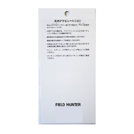 Field Hunter Abalone Seat Medium Japanese Natural.