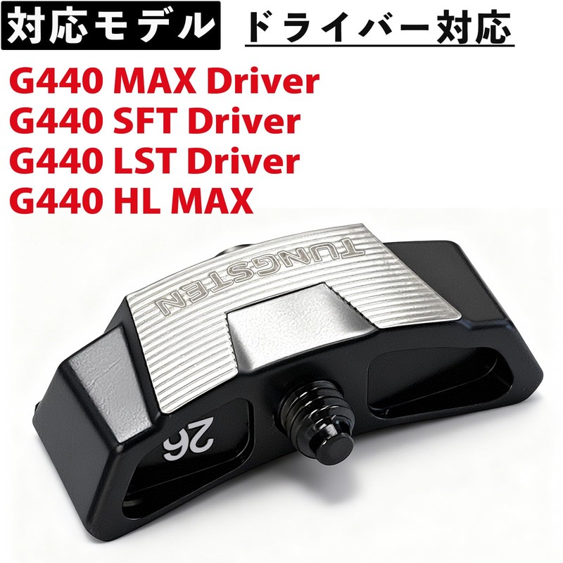 PING Pin G440 Driver Weight for 2025 G440 MAX G440
