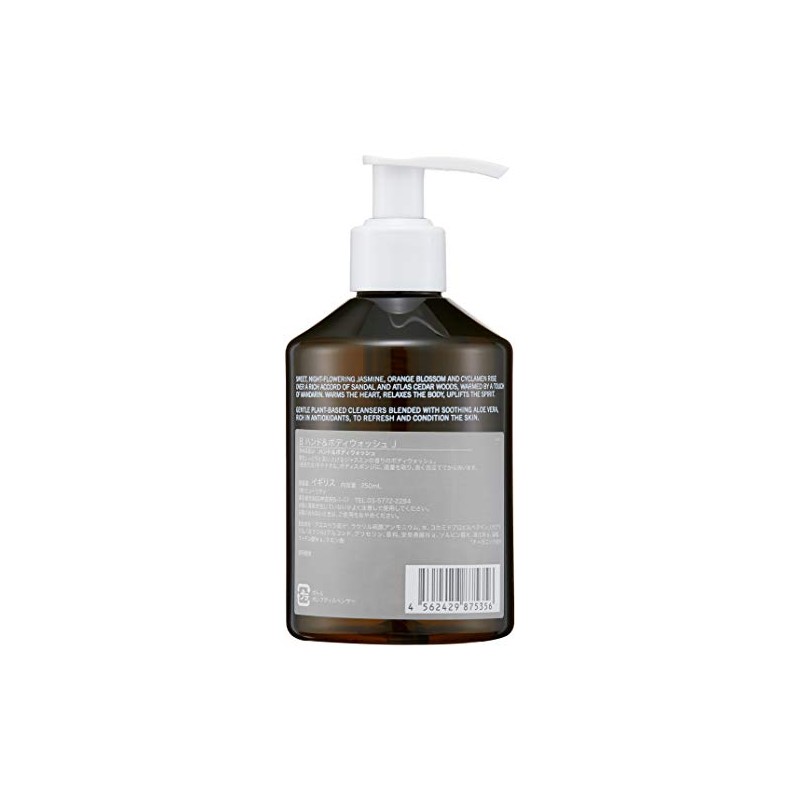 bamford Jasmine Hand & Body Wash, 8.5 fl oz (250