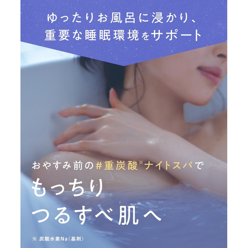 YOLU Bath Fee Bathtub Tablet Calm Night Relax Night 1