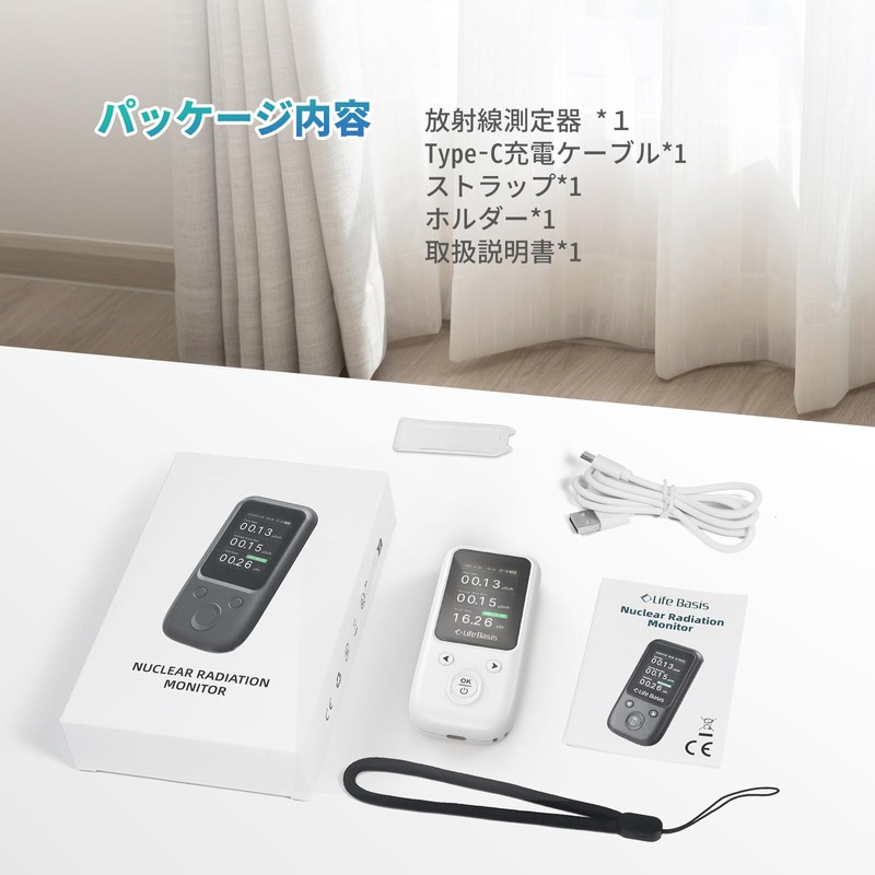 Lifebasis Radiation Measuring Instrument, Water Quality Radiation Detector, Nuclear Radiation
