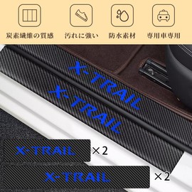 GOODGOODCAR X-TRAIL X-TRAIL (Reiwa 5) Model Release December, July 2017, All Series Applications, Side Step Guard, Scuff Plate, All Series Applications, Harrier Interior Parts, Gold Foil Technology,