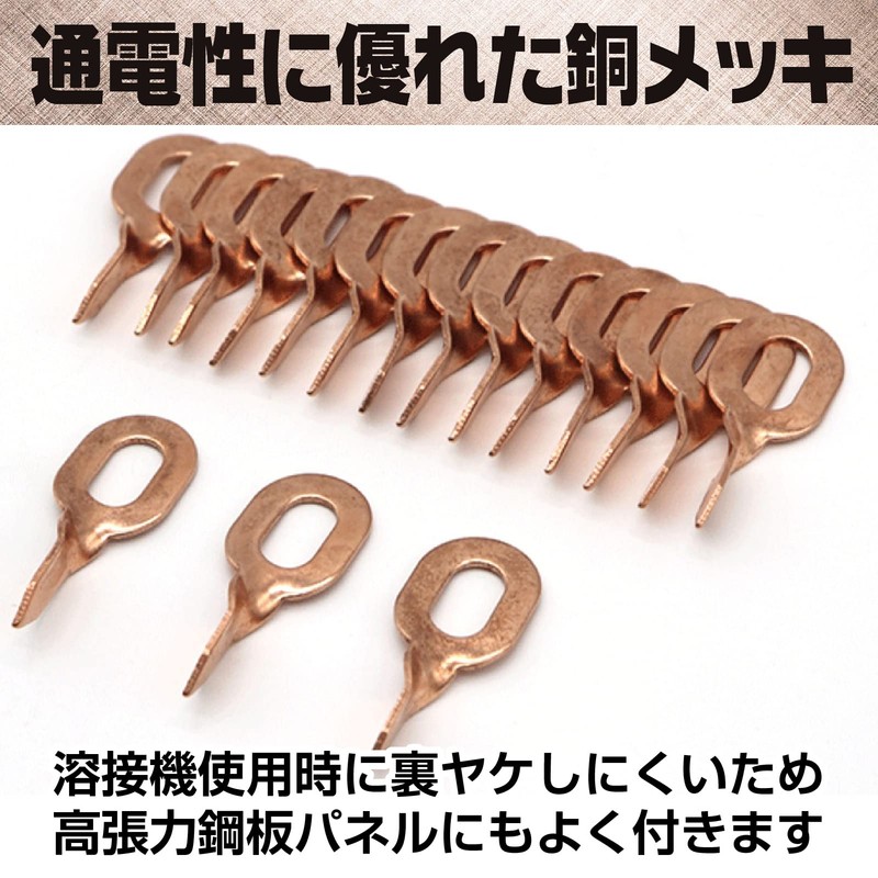 Saki & Masa Stud Welder Washers Copper Plated Drawers, Sheet