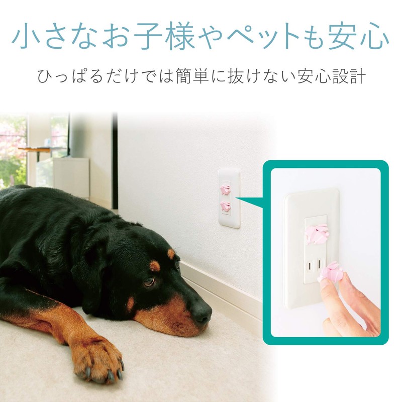 エレコム コンセントキャップ カバー ホコリ防止 いたずらによる感電防止 引っ張っても簡単に抜けない安全設計 ゾウ ブルー T-CAPKAKU1