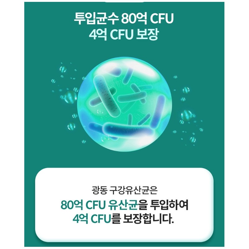 Oral Lactobacillus Effect Probiotics Lactobacillus 1 Month / 구강유산균 효과