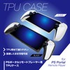 ALG-PSRPTCBK TPU Case for PS Portal Remote Player, 12.0 x